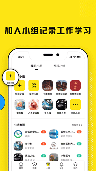 柳芽天使app