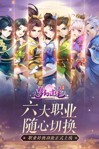 梦幻逍遥无限仙玉版