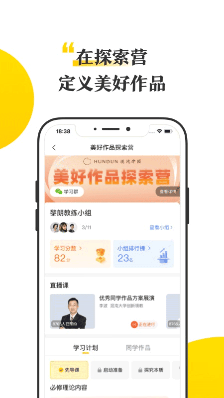 混沌大学app