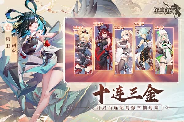 双生幻想魔法大陆无限钻石版