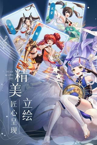 幻灵师抖音版