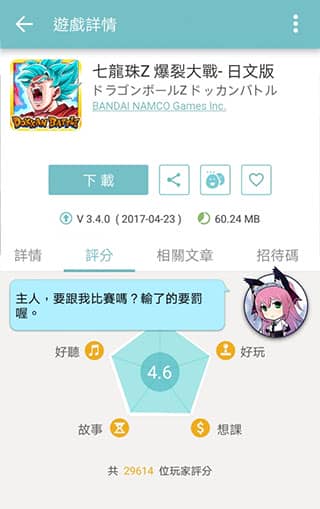 QooApp官方最新版