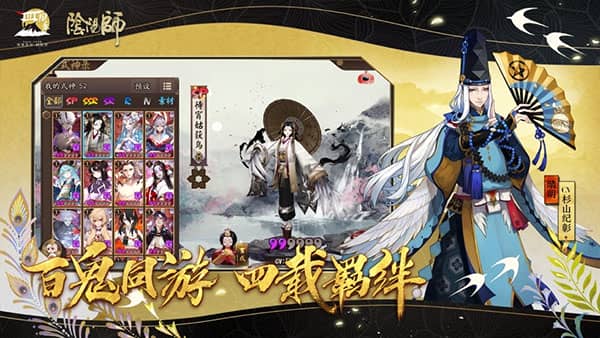 阴阳师官方版