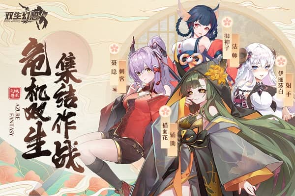 双生幻想魔法大陆无限钻石版