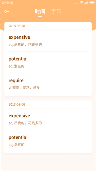 掌上少儿英语app