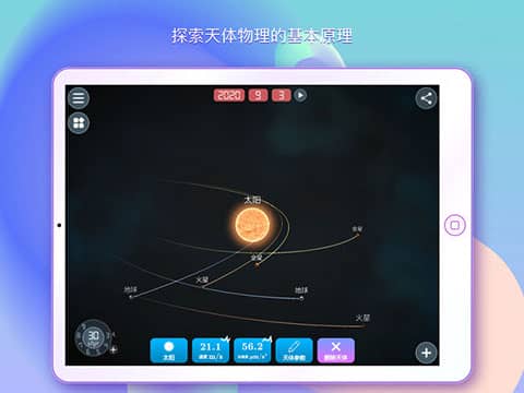 物理实验课ipad