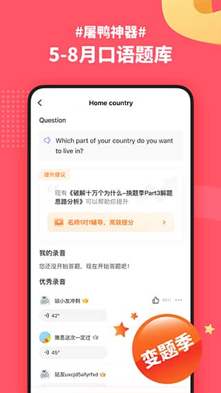 小站雅思app