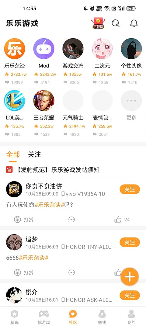 乐乐游戏app