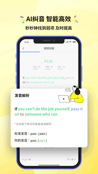 咸蛋口语app