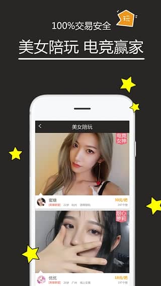 代练多多app