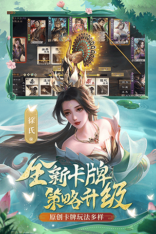 三国杀ol互通版qq登录版