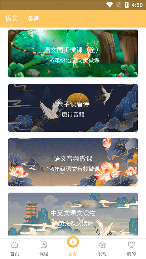 预课app(线上预习)