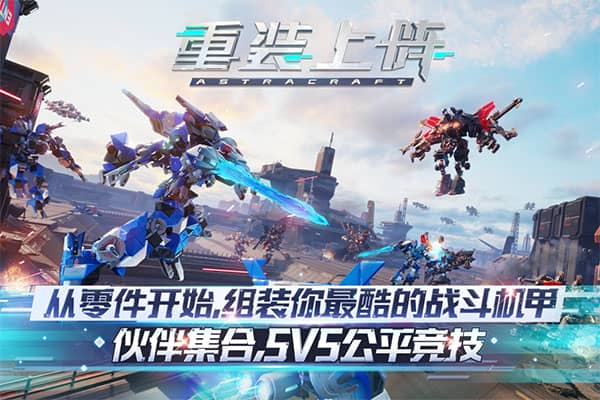 重装上阵qq登录版