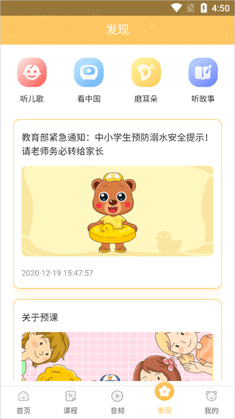 预课app(线上预习)