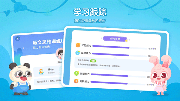 掌门少儿HD app