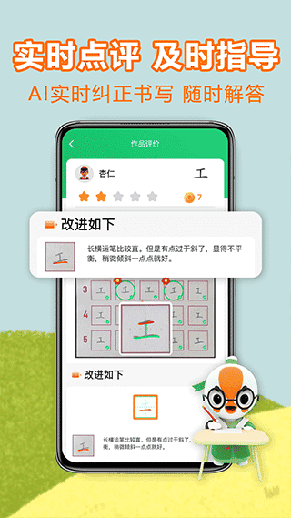 练字棒棒app(练字棒棒硬笔书法写字学习)