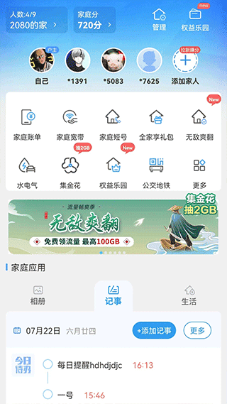 中国移动江西app