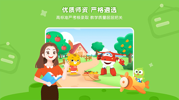 豌豆思维学生端app(改名为豌豆素质)