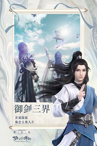 梦幻新诛仙九游版