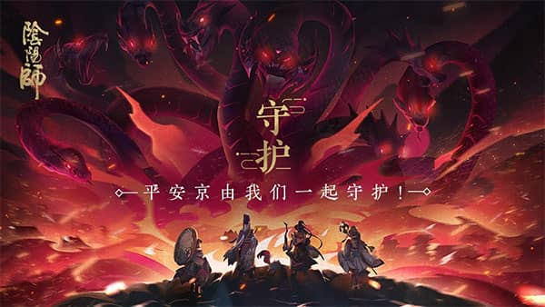 阴阳师无限勾玉版开心版