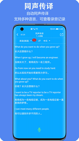 亲爱的翻译官app