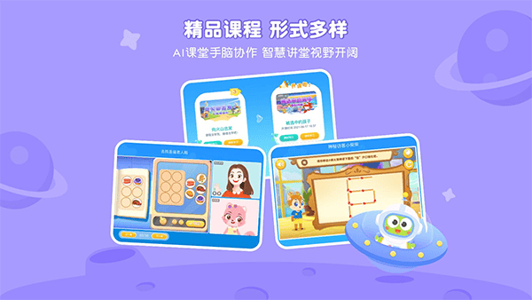 豌豆思维学生端app(改名为豌豆素质)