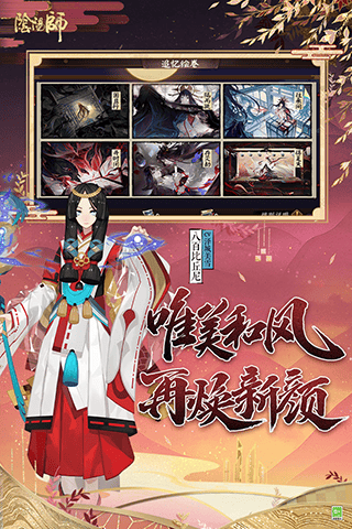 阴阳师红米版本