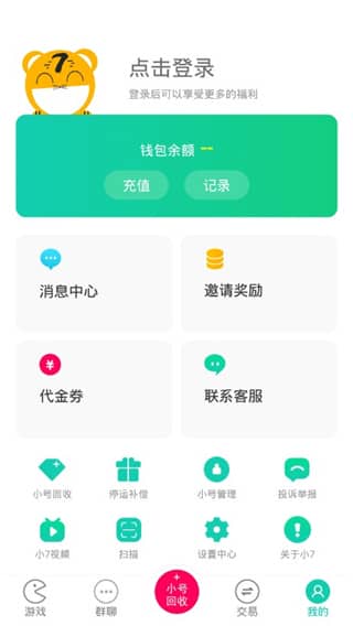 小七手游app