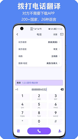 亲爱的翻译官app