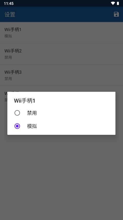 安卓wii模拟器mmj最新版(Dolphin)