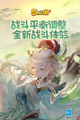 梦幻西游公益服手游