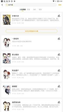 小白阅读器app