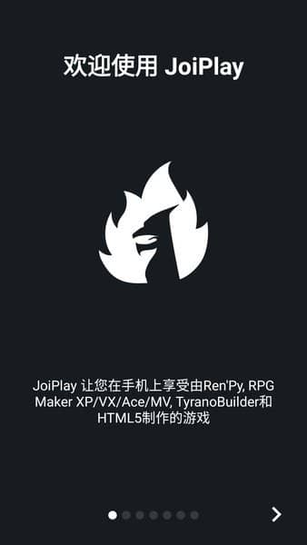 joiplay三件套