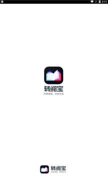 转阅宝app