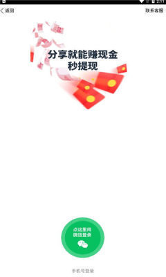 转阅宝app