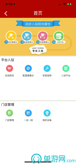 平安E企宝