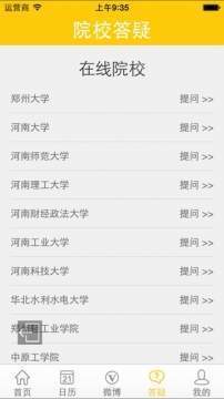 阳光高考网app