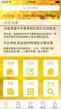 阳光高考网app