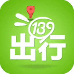 139出行