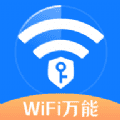 wifi信号优化增强大师