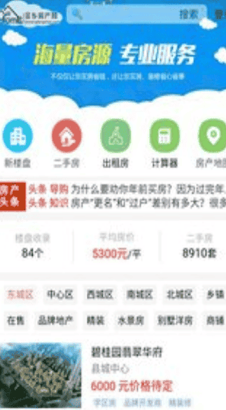 金乡房产网