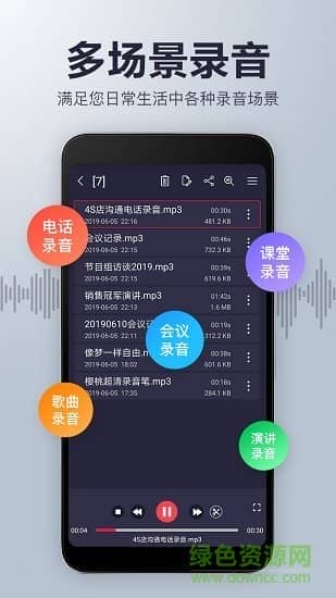 樱桃超清录音笔