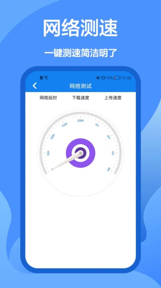 5G网络管家