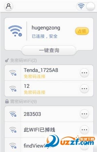 wifi连接神器