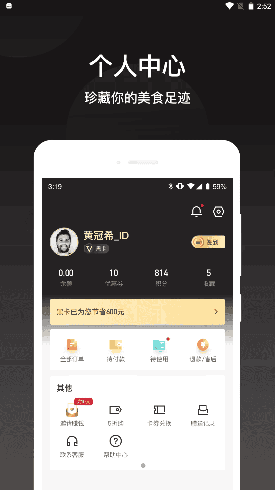 会吃呦