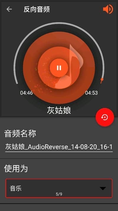 audiolab音频编辑器中文版