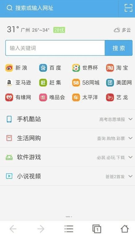 uc浏览器网页版