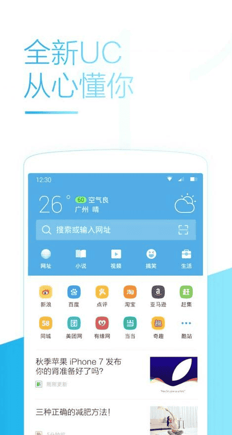 uc浏览器网页版