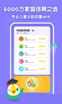 叽里呱啦app官方版