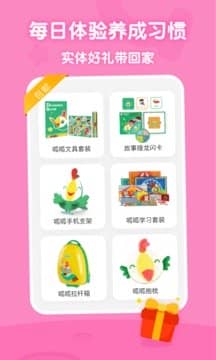 叽里呱啦app官方版